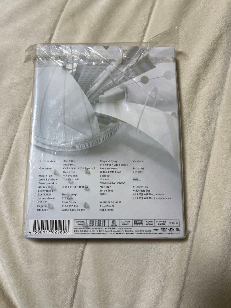 嵐　ARASHI　“Scene”～君と僕の見ている風景～　DOME