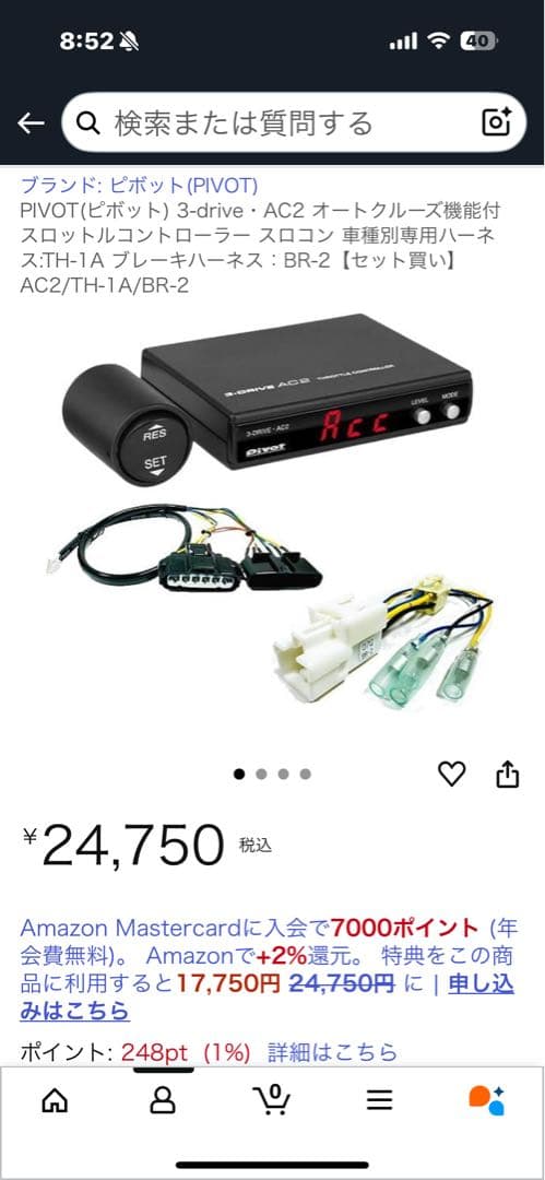 PIVOT 3-drive - AC2 ジムニーシエラ2024年AT車用 Amazon | PIVOT(ピボット) 3-drive・AC2 オートクルーズ機能付