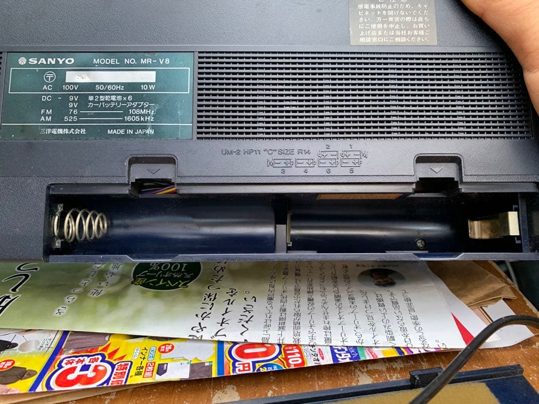 SANYO MR-V8 ジャンク品。
