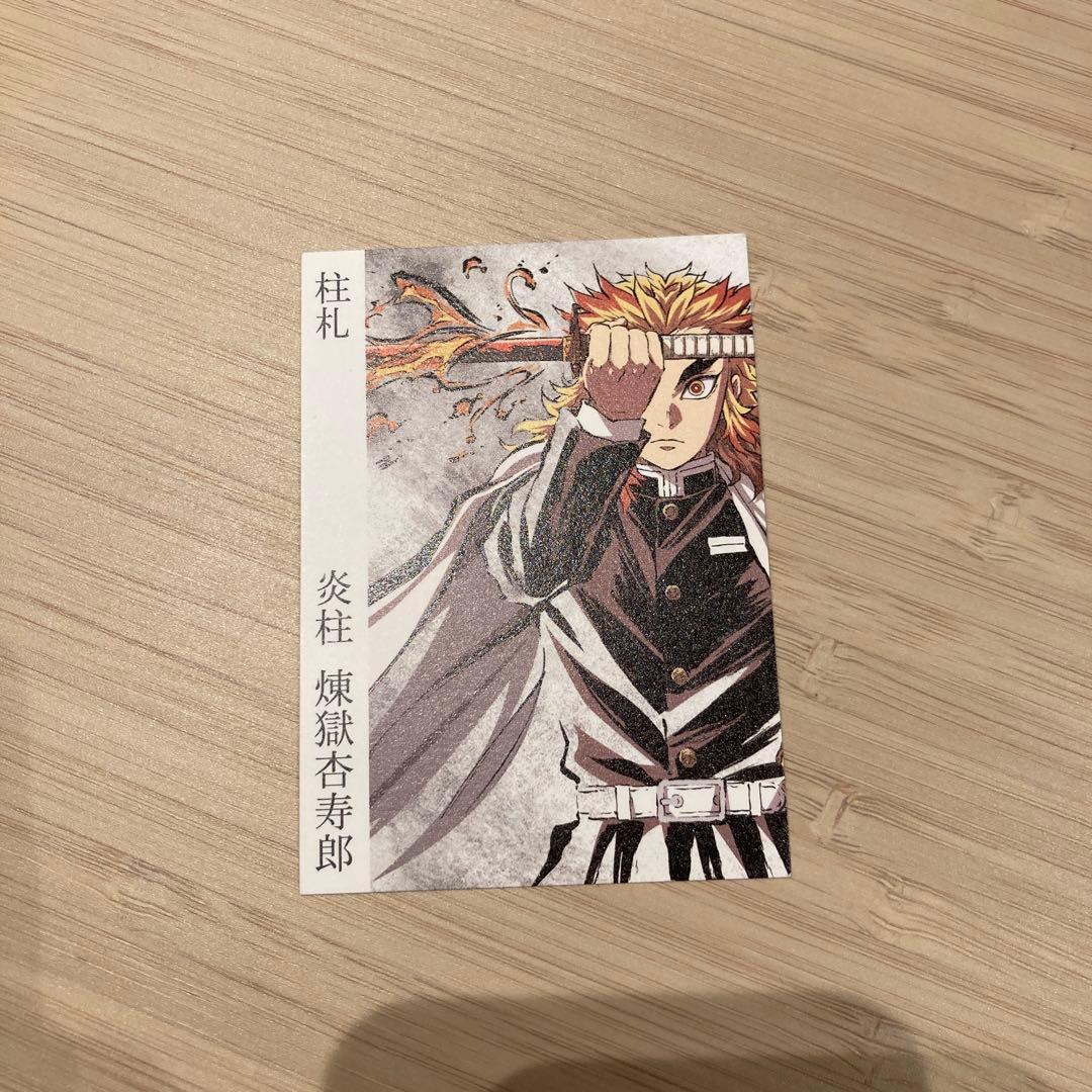 柱展 柱札 煉獄杏寿郎 - メルカリ