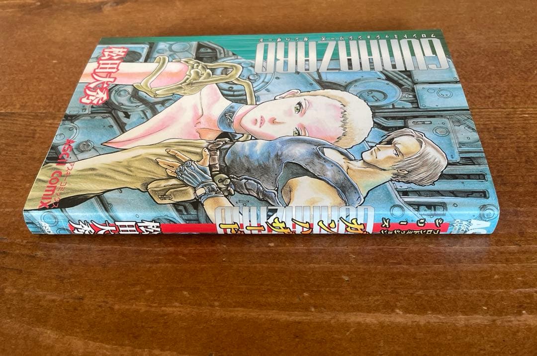 フロントミッション ガンハザード アスキーコミックス 松田大秀 初版