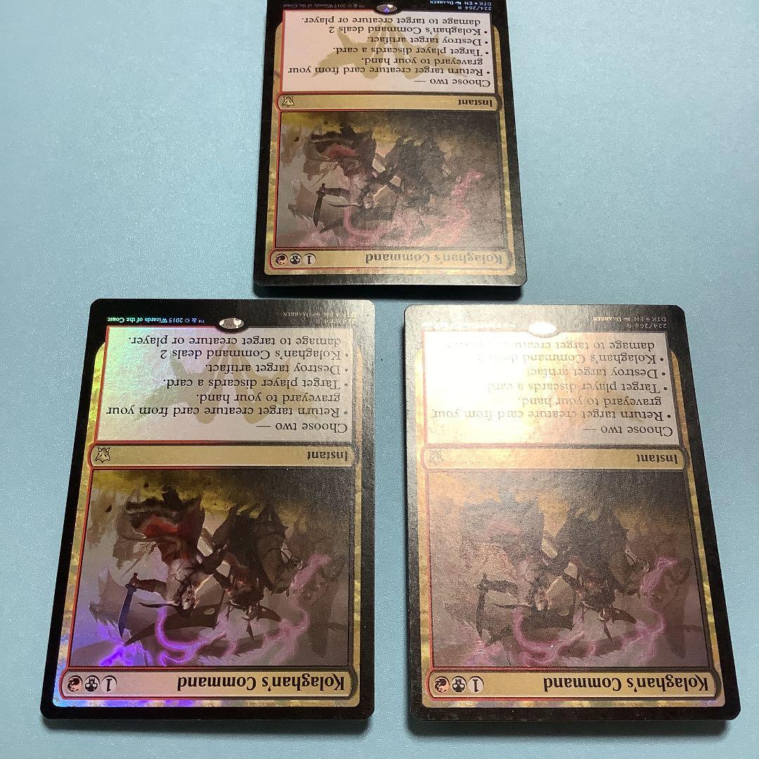 バラ売り可* コラガンの命令 DTK英語foil 3枚セット - メルカリ