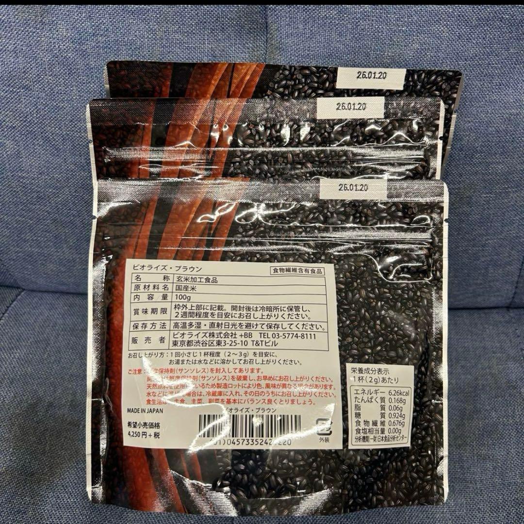ゆきんこさま専用 ビオライズ ブラウン 玄米ファイバー 3袋