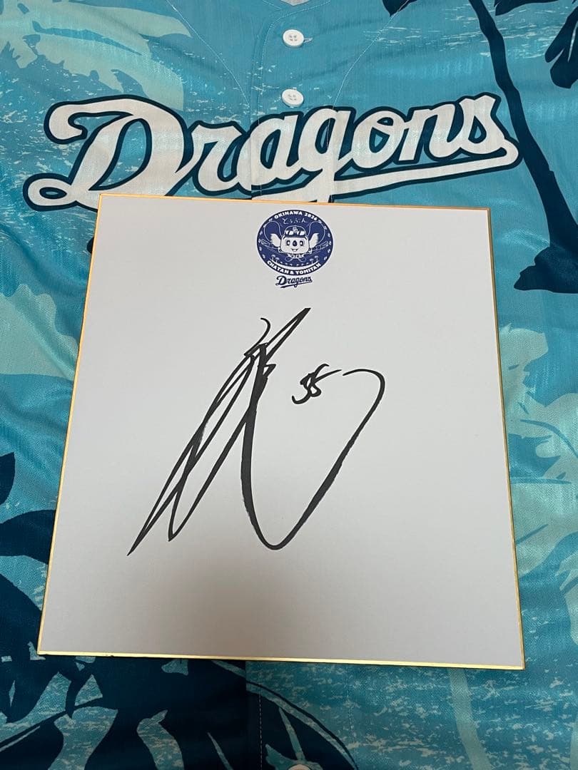 中日ドラゴンズ 細川成也 直筆サイン色紙 北谷キャンプ限定 - メルカリ