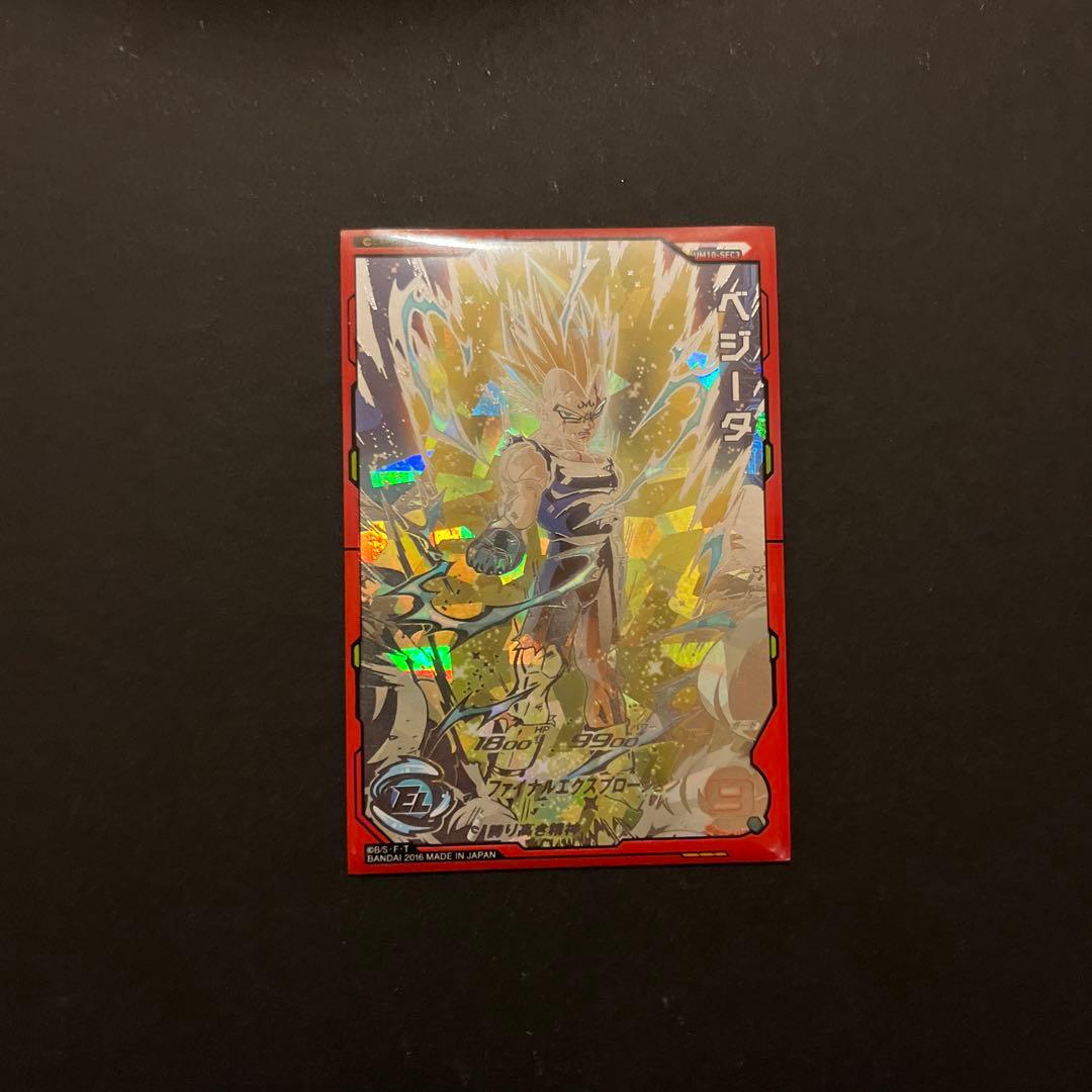 S*)様 スーパードラゴンボールヒーローズ トレーディングカードセット SDBH SPECIAL SET -Thanks to All the Heroes- - グッズ | スーパー