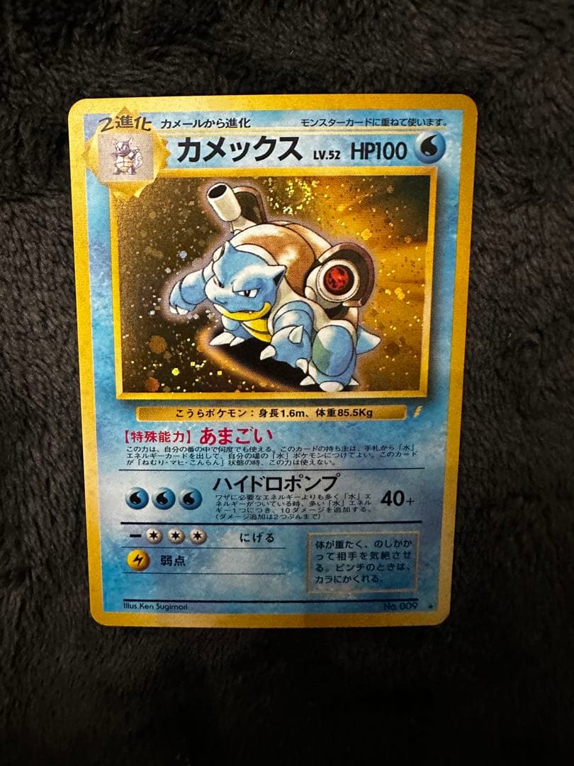 極美品 渦巻きホロ カメックス_「とりかえっこプリーズ」 キャンペーン