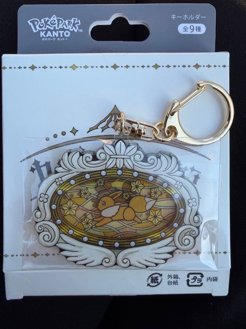 ポケパークカントー イーブイ ランダムアクリルキーホルダー - メルカリ