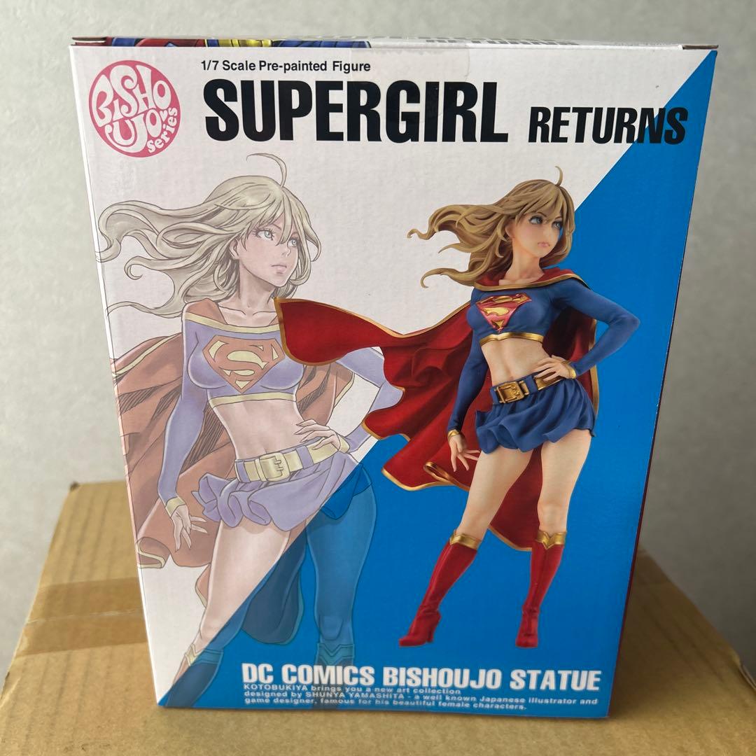 美少女シリーズ　スーパーガール