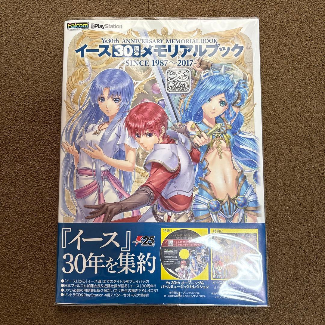 イース30周年メモリアルブック SINCE 1987～2017 Amazon.co.jp: イース30周年メモリアルブック -SINCE 1987~2017