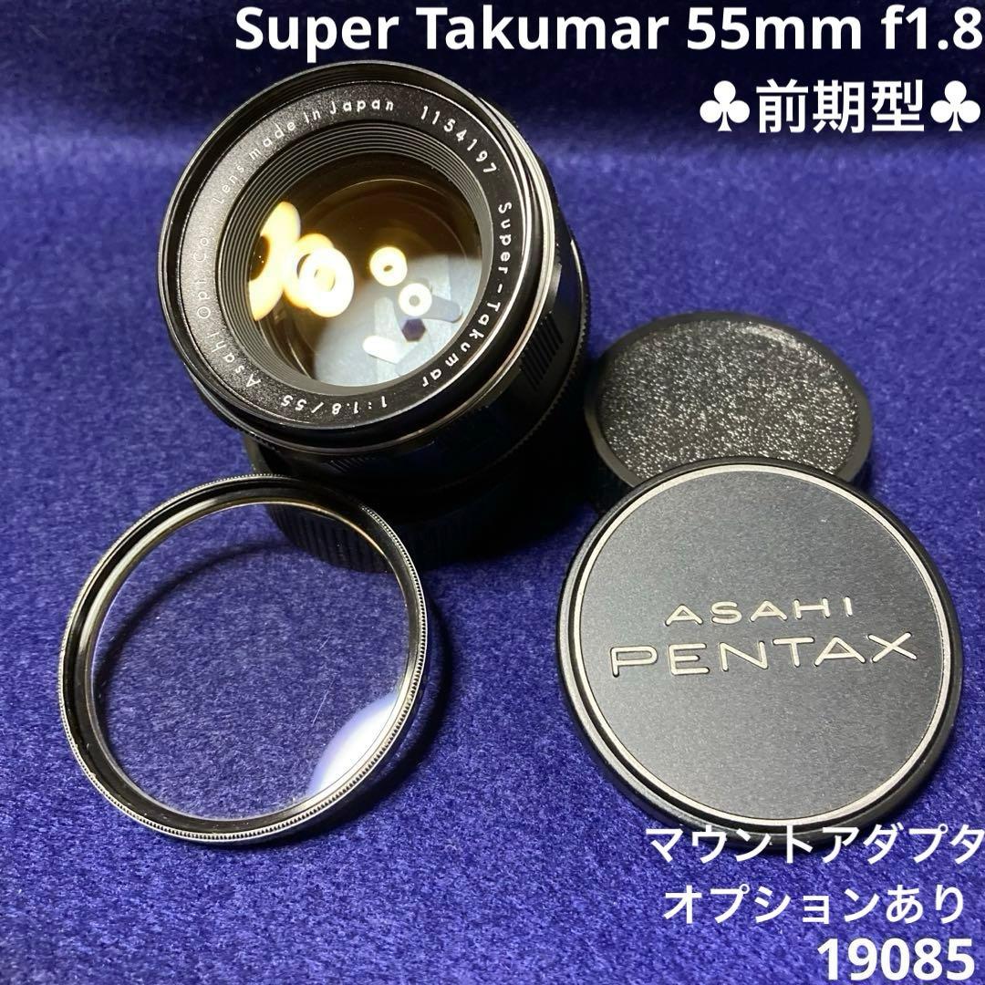PENTAX Super Takumar 55mm f1.8 前期型 19085 Pentax 55mm f1.8 Super-Takumar – Kamerastore