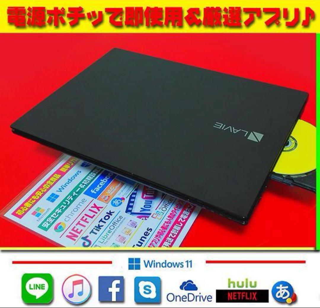 ◎最強LAVIE★SSD★特盛12GB★CORE★フルHD★ブルーレイ★オフィス