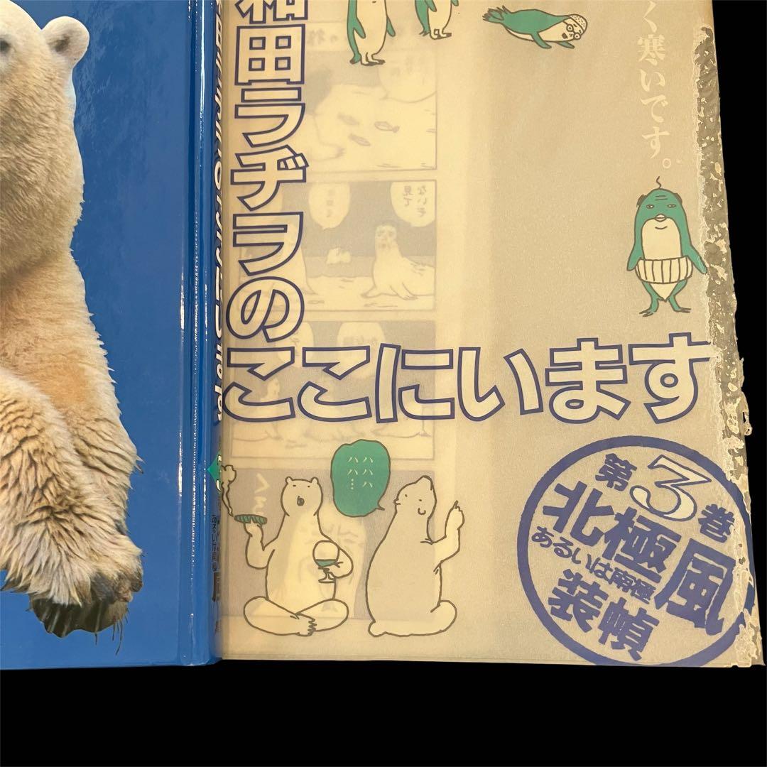 漫画　和田ラヂヲのここにいます 1〜8巻まとめ売り　➕　スカの群れ　セット