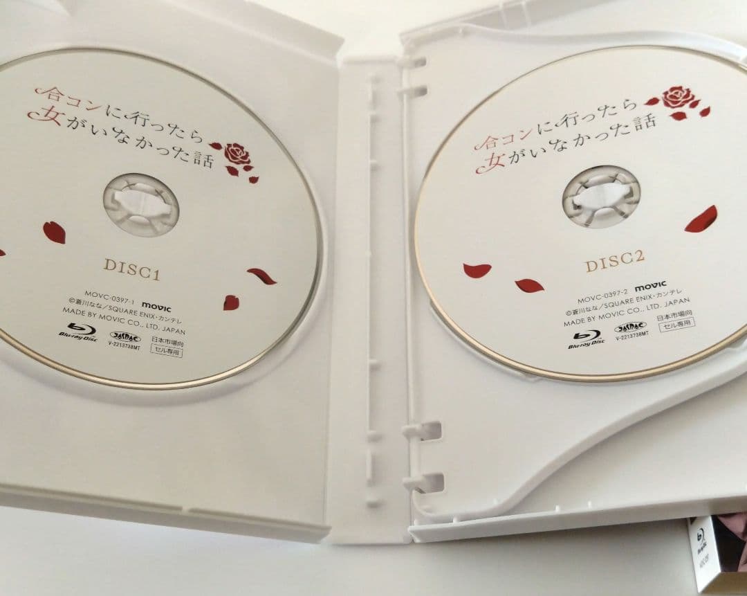 合コンに行ったら女がいなかった話　3枚組　Blu-ray ブルーレイ