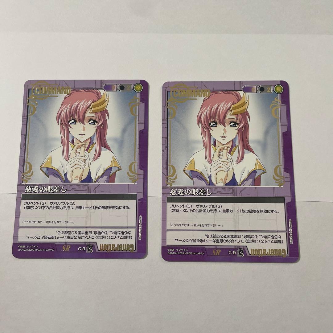 旧ガンダムウォー 慈愛の眼差し - メルカリ