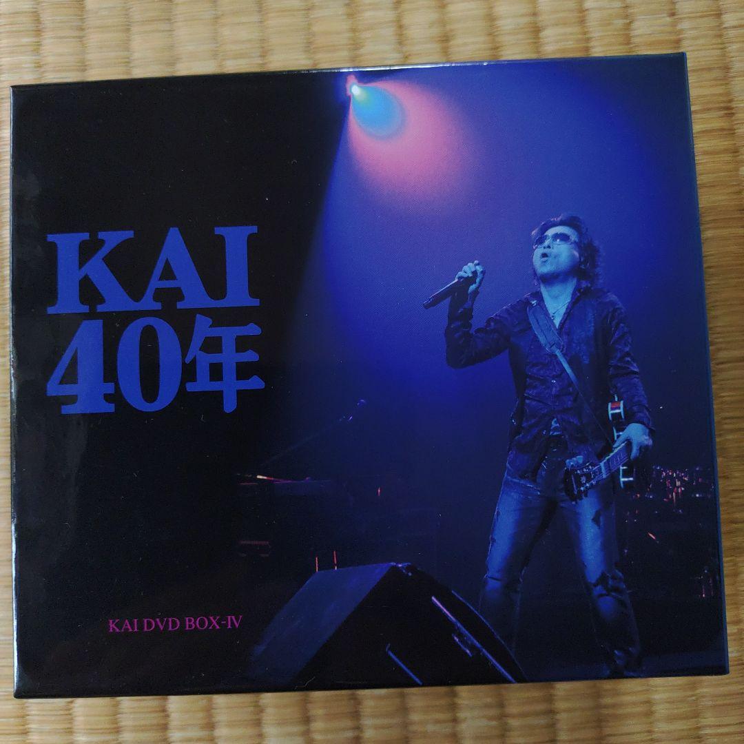 甲斐よしひろ / KAI DVD-BOX IV KAI40年 - メルカリ