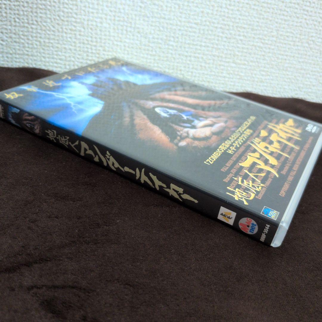 地底人アンダーテイカー('92米) 廃盤・希少