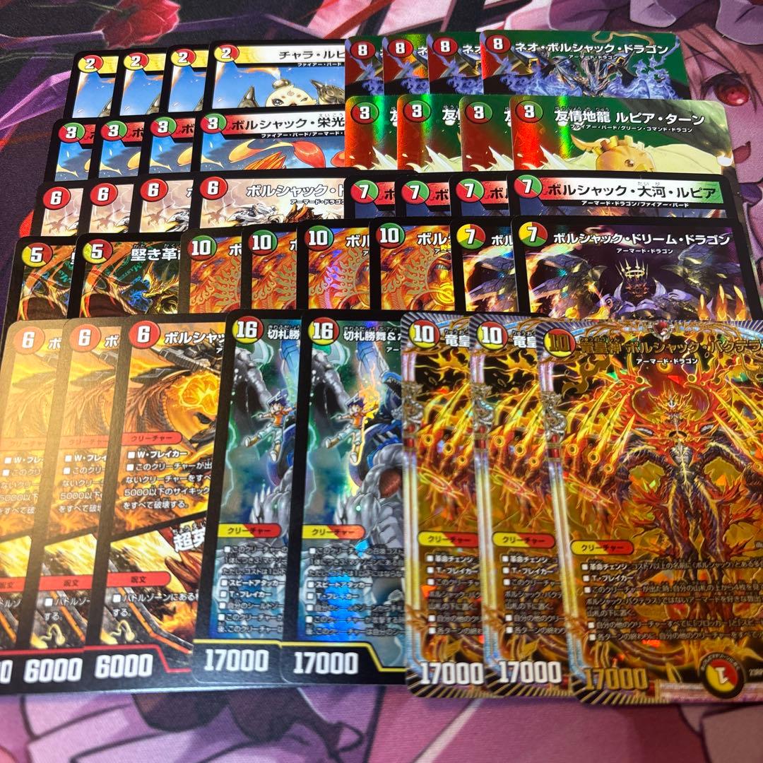 デュエマ本格リースボルシャック - メルカリ