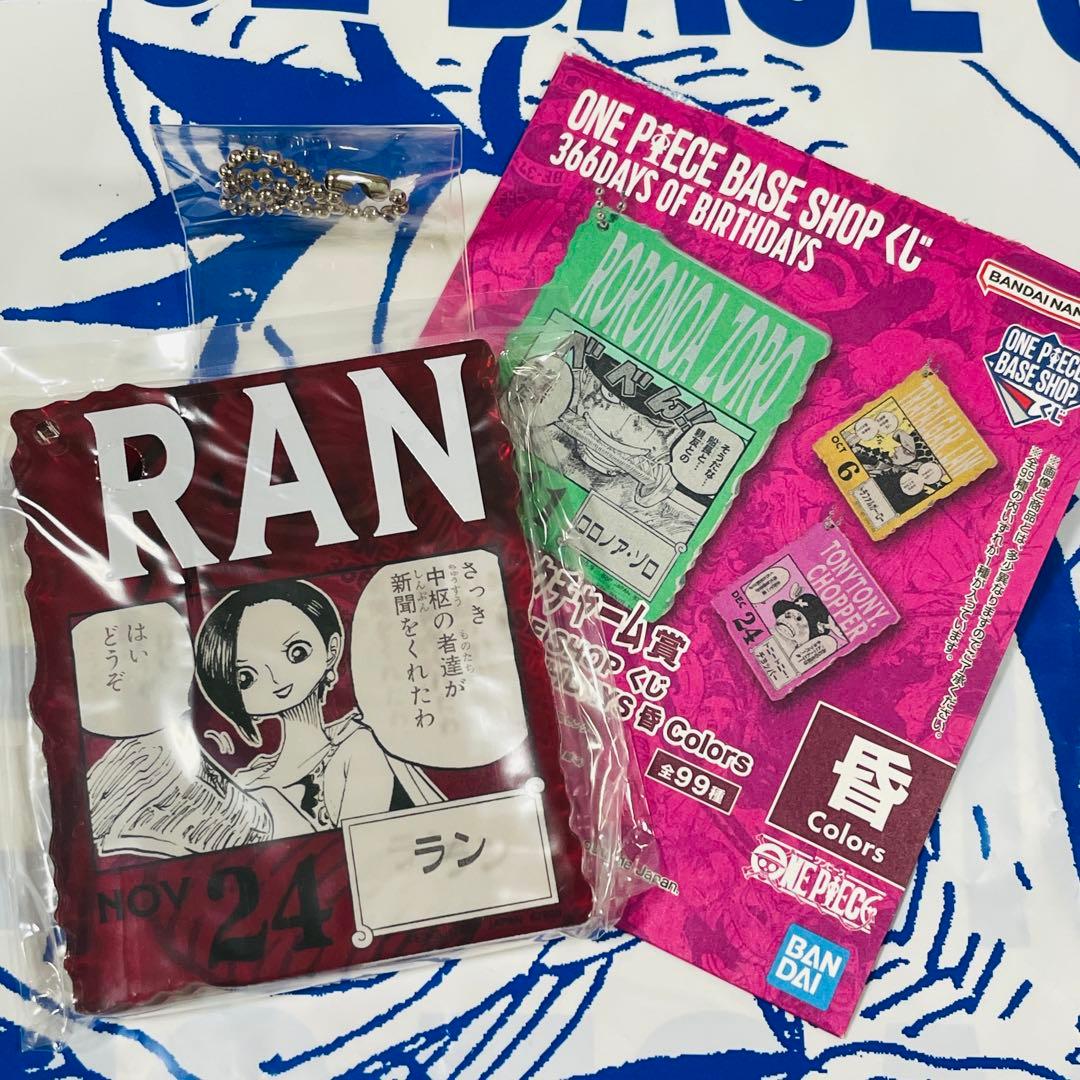ワンピースベースショップくじ アクリルブロックチャーム 11/24 ラン