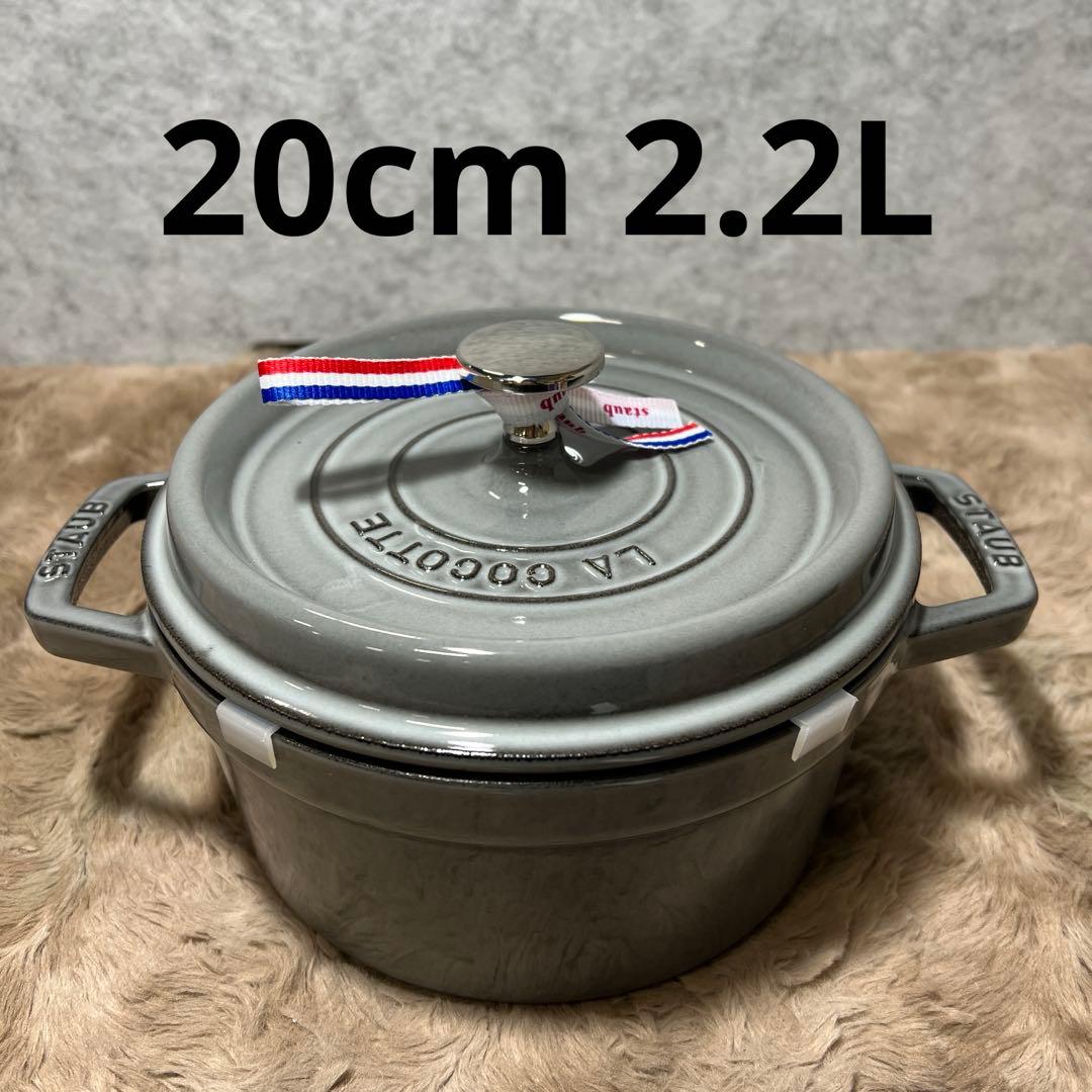 STAUB ココット20cm 40509-304 - メルカリ