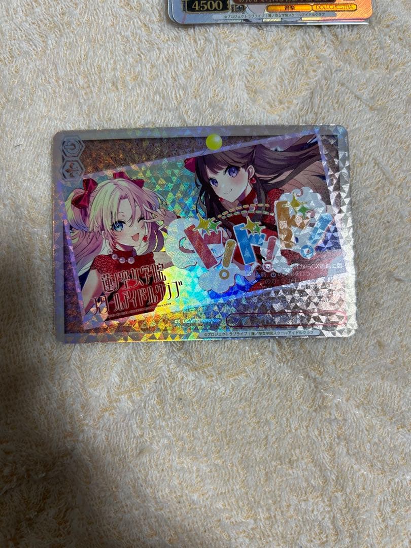 ヴァイス　 RRR+ ド ド ド ラブライブ! 　蓮ノ空 RRR+ ド！ド！ド！ ラブライブ! 2 蓮ノ空 RRR+ ド！ド！ド！ ラブ