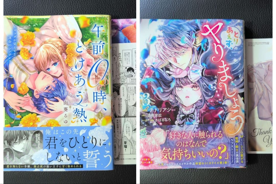 【エスケープ】午前0時、とけあう熱～カラダが覚えてる運命のシンデレラ3