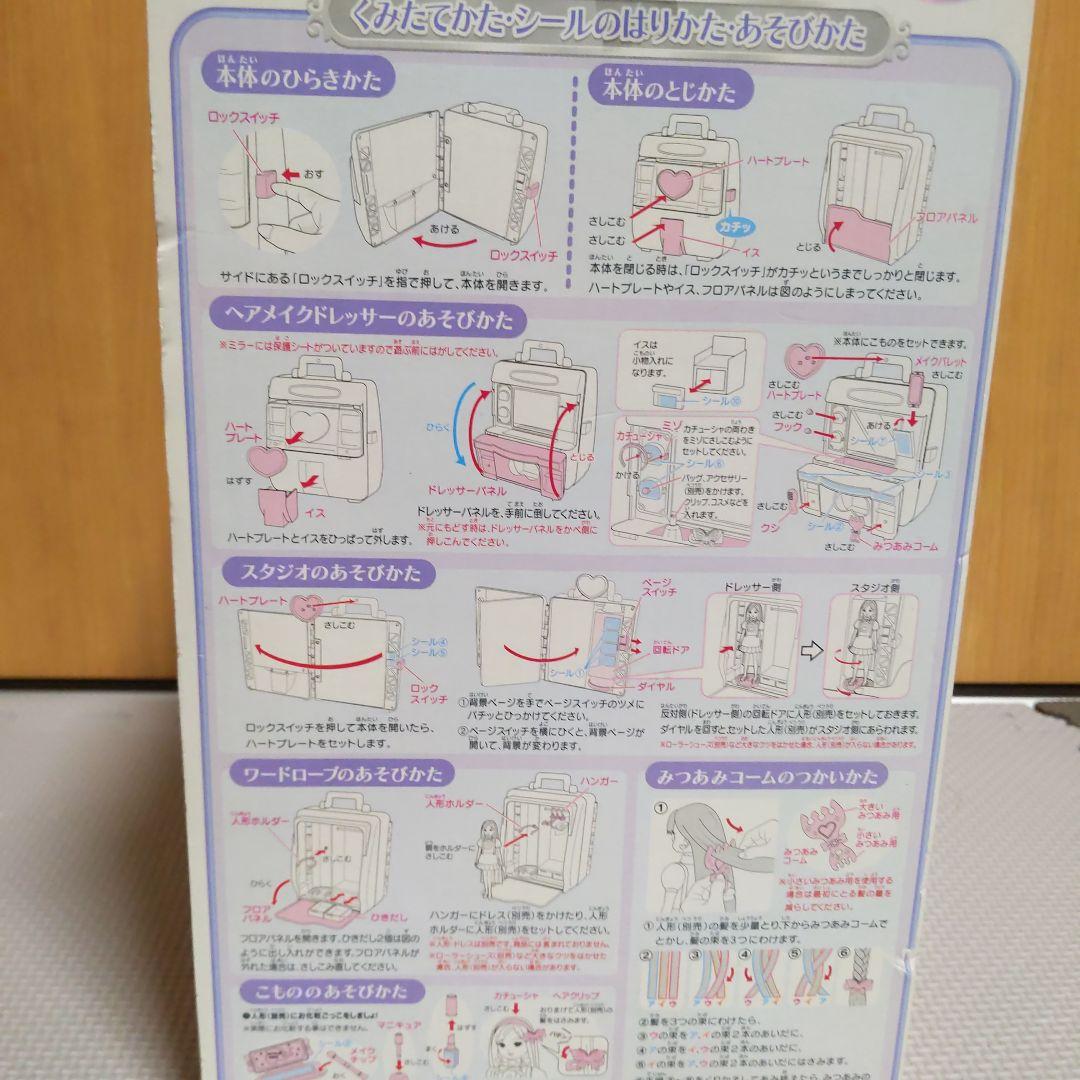 リカちゃん ビューティスタジオ - メルカリ