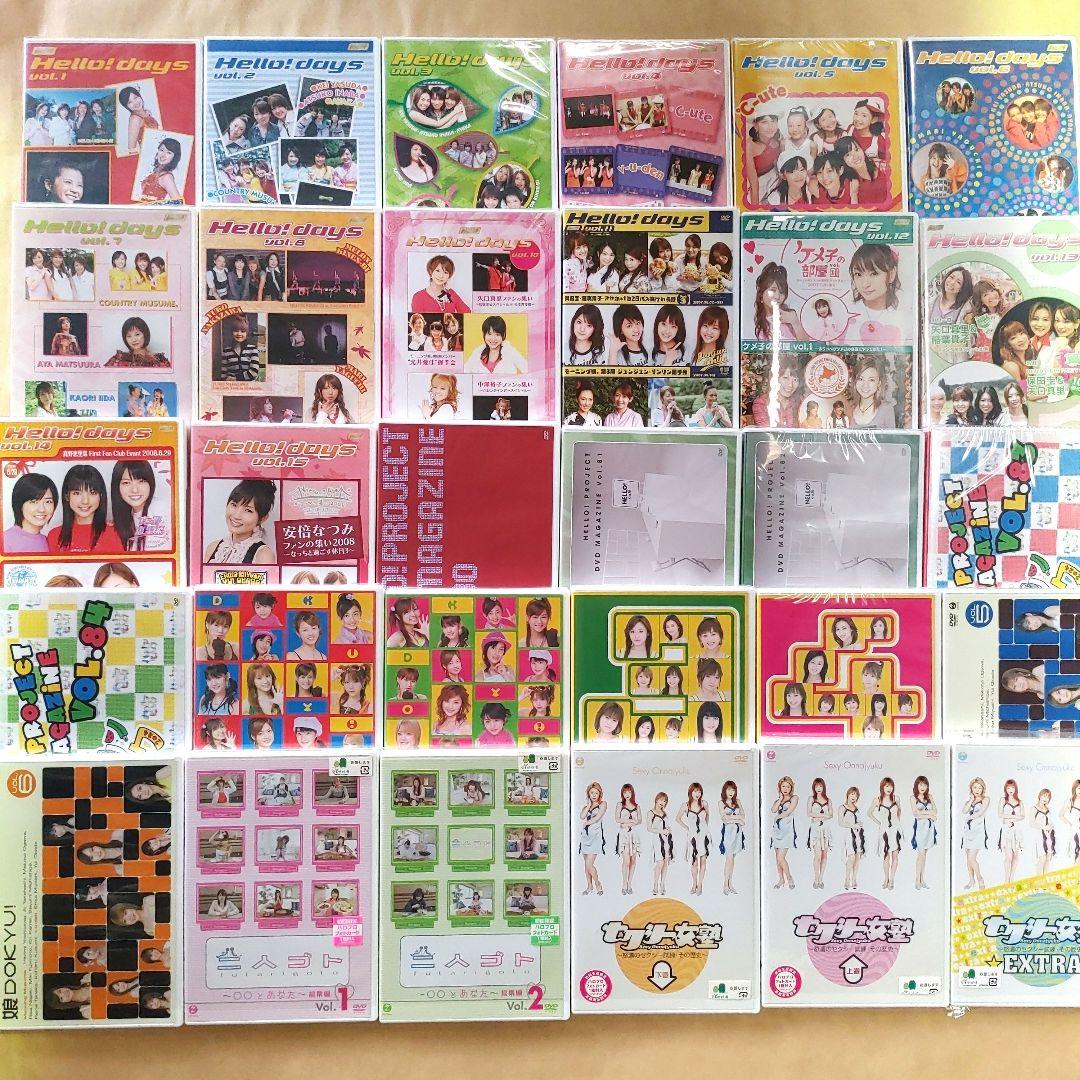 ハロー!プロジェクト DVD 62点 FC限定 モーニング娘。ハロプロ セット