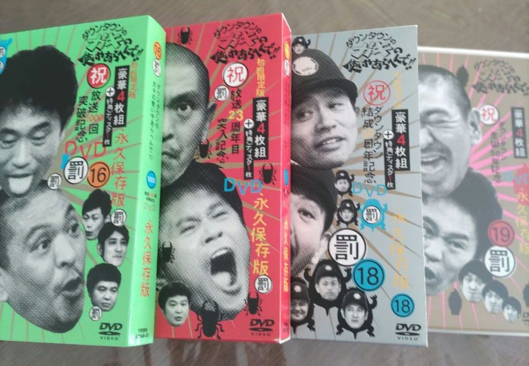 絶対に笑ってはいけない ホテルマン/スパイ/空港/熱血教師 4種DVD全巻セット