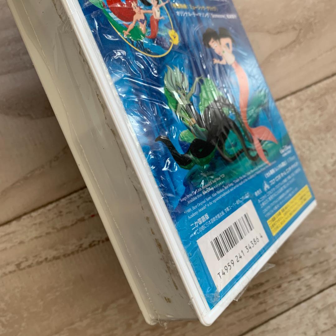 リトル・マーメイドII【ニカ国語版】/ディズニー：未開封VHS(ビデオ