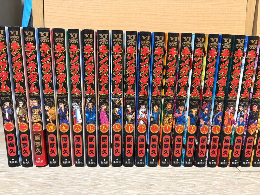 キングダム 全巻セット 原泰久　1巻〜75巻 08X10000000059618100.jpg