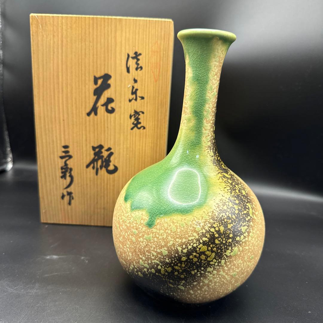 信楽焼 三彩作 花瓶 木箱付き 専用木製板付き 日本伝統工芸 希少 高級