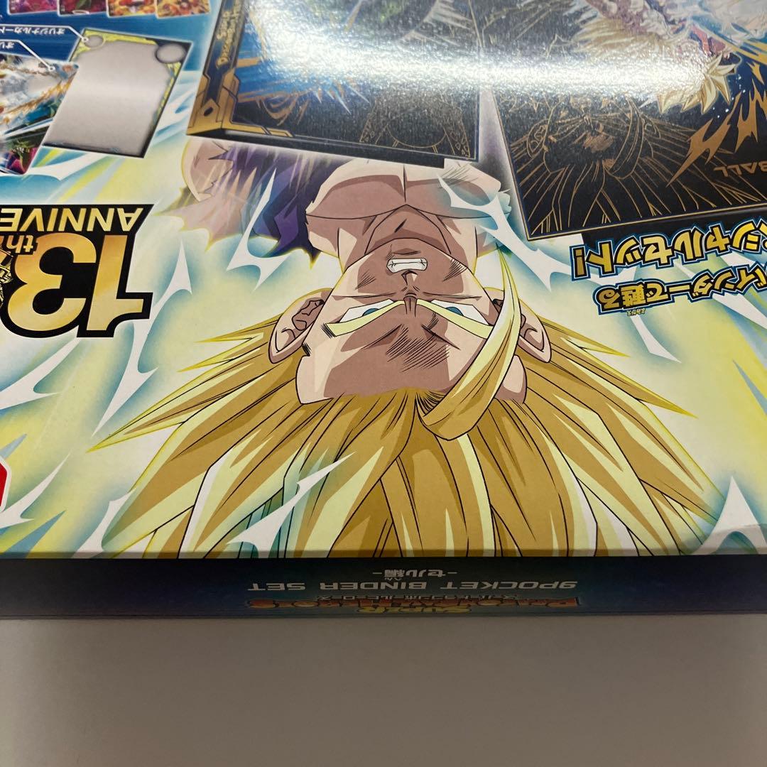 スーパードラゴンボールヒーローズ オフィシャル9ポケットバインダー