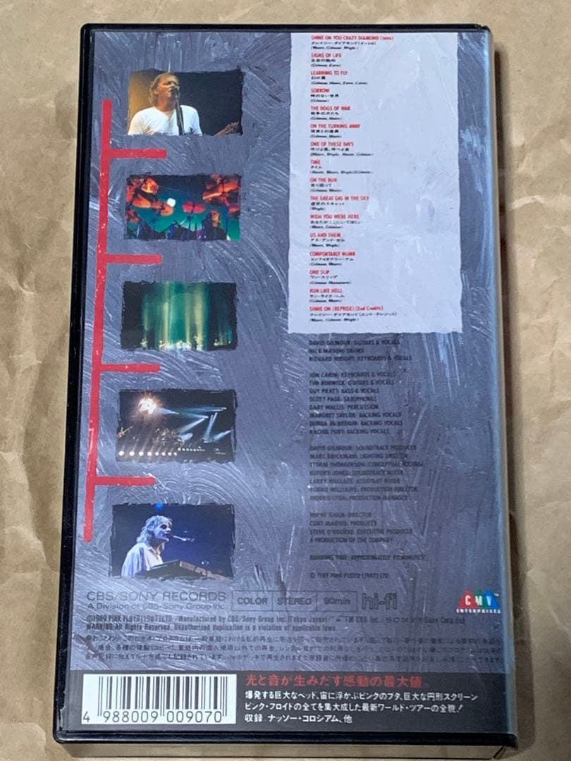 ピンク・フロイド光PERFECT LIVE 中古VHSビデオ