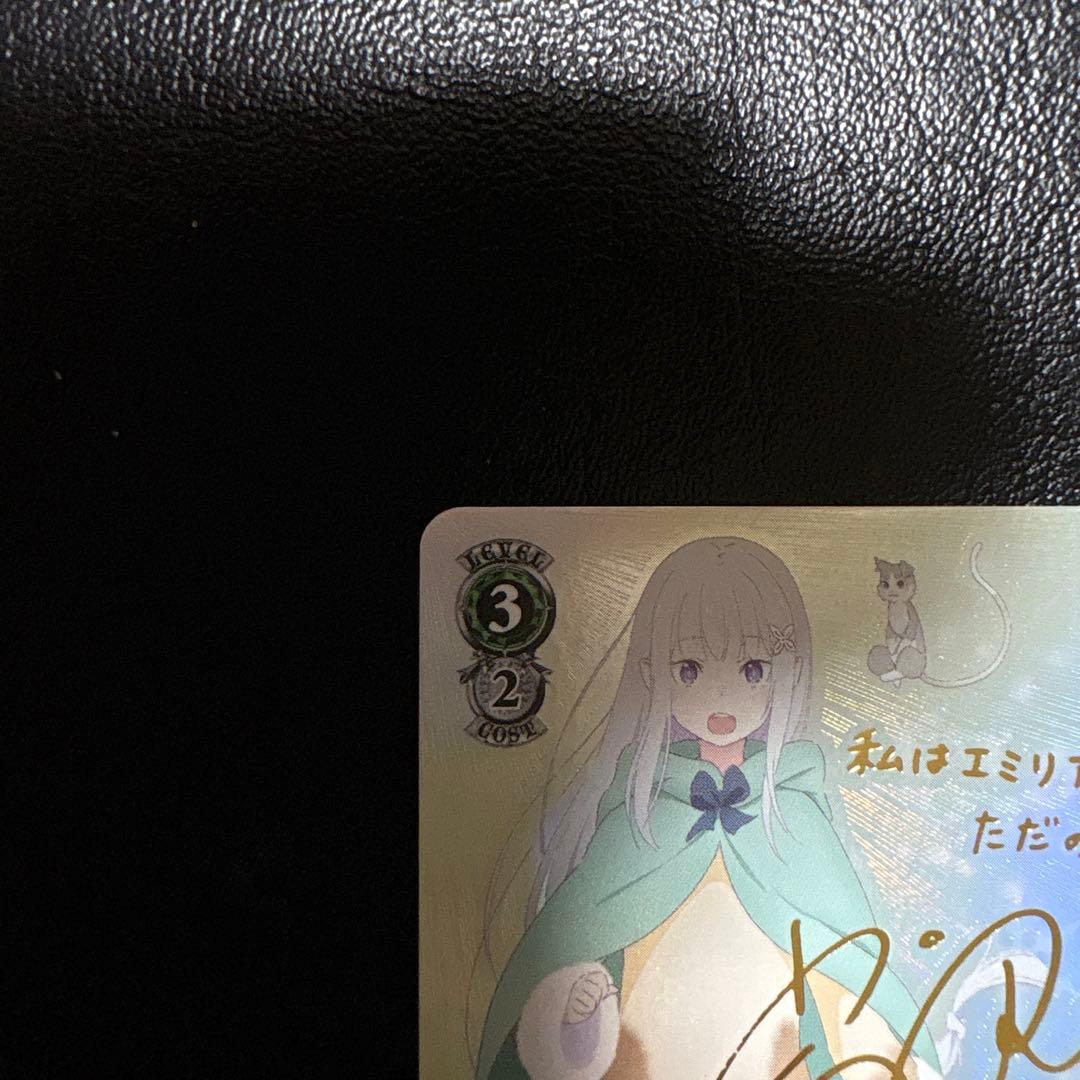 契約者と精霊 エミリア&パック SP