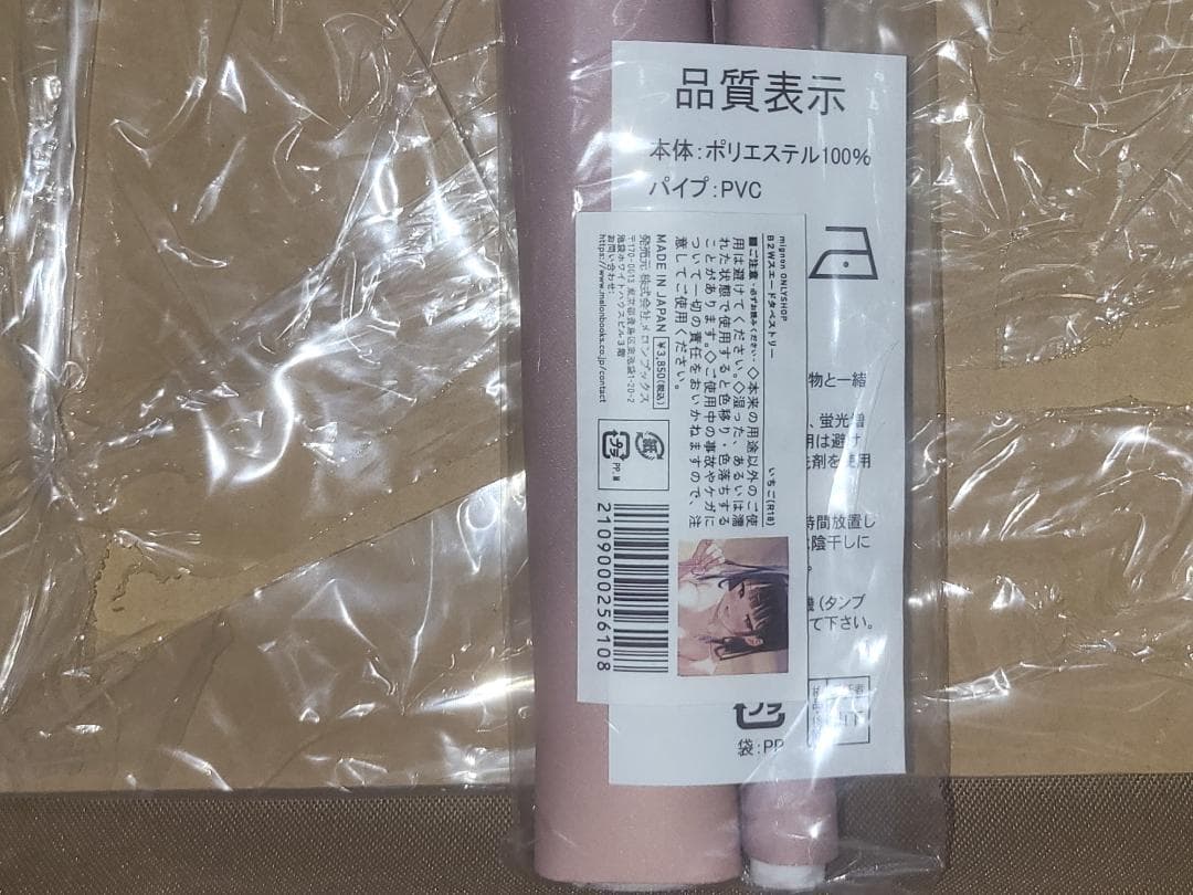 mignon いちご　3+1点セット　抱き枕カバー　タペストリー　サコッシュ