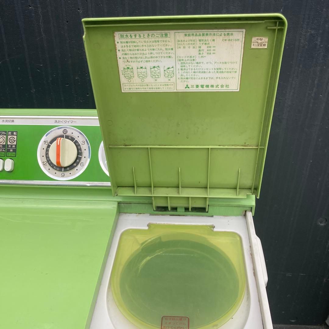 三菱 二層式洗濯機 千曲 CW-621G 緑 グリーン 動作確認済み 昭和レトロ