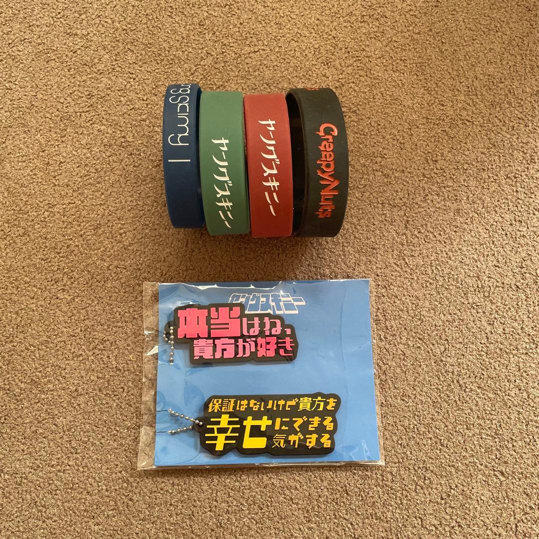 CreepyNuts ヤングスキニー ラバーバンド＆歌詞キーホルダー 5点セット