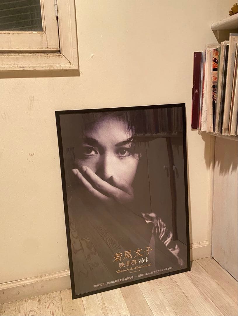 若尾文子 映画祭ポスター Side.B - メルカリ