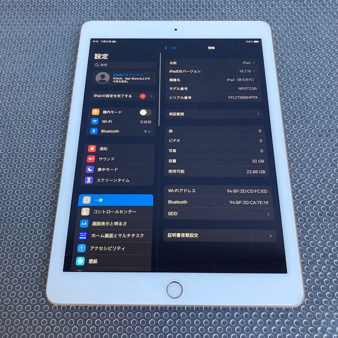 3167【早い者勝ち】比較的美品☆iPad5第5世代 32GB WIFIモデル