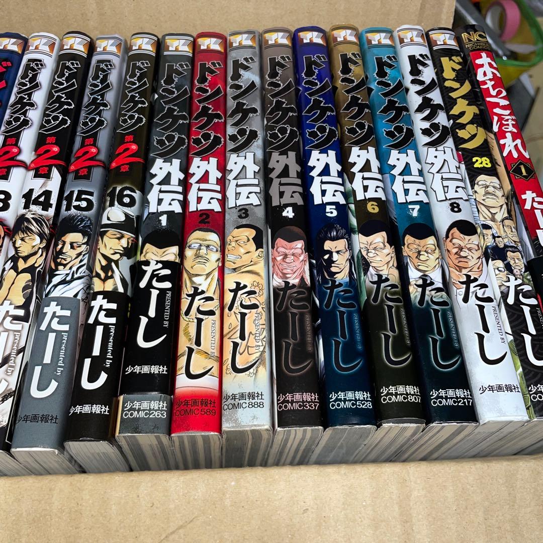 ドンケツ　全巻　外伝1〜8 ドンケツ 第2章 1〜16 巻　おちこぼれ　セット