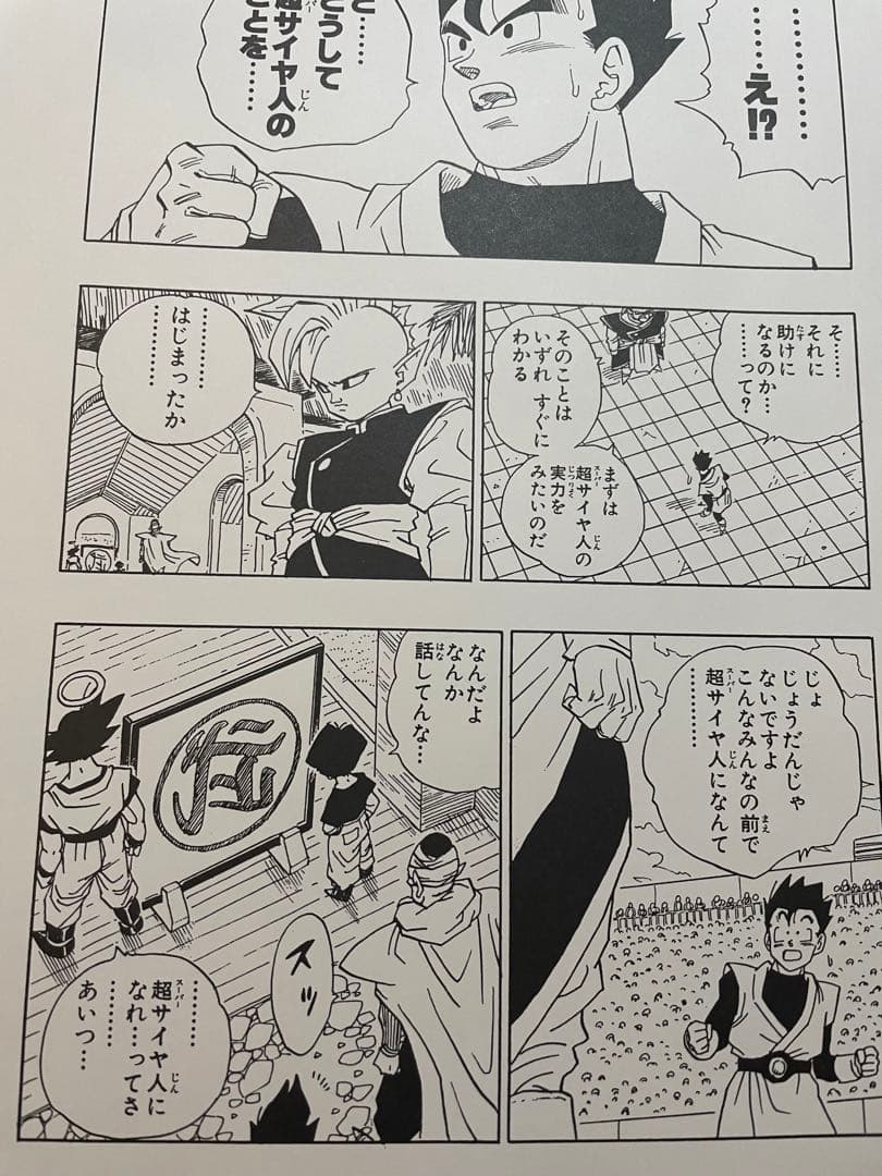 非売品】複製原画 複製原稿 ジャンプ ドラゴンボール 鳥山明 ダイ