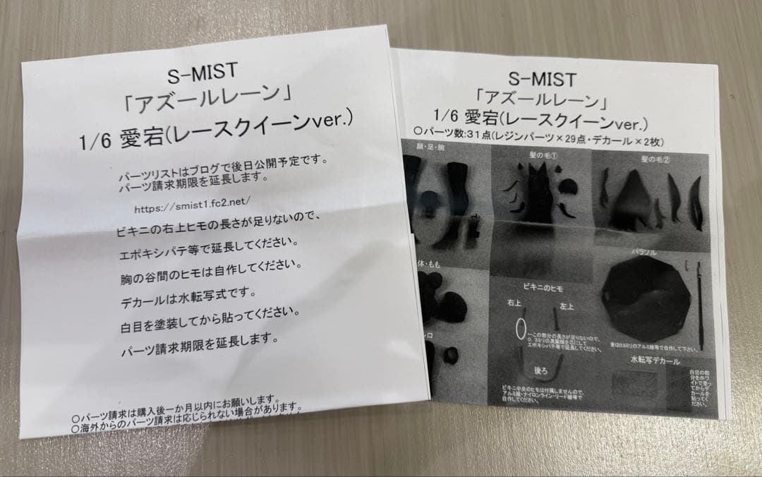 S-MIST 1/6 愛宕 レースクイーンver. アズールレーン