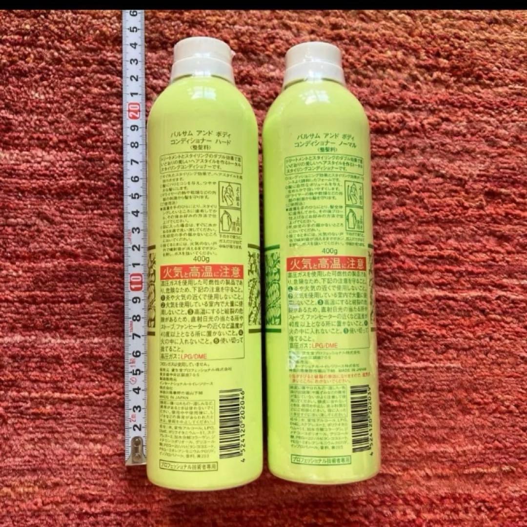 資生堂Balsam & Bodyトータルスタイリングコンディショナー400g2個
