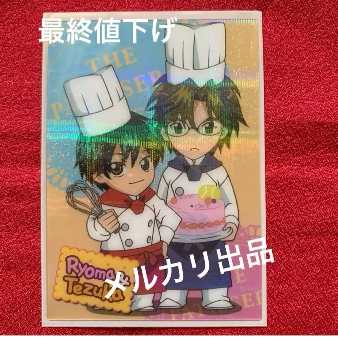 テニスの王子様 シャイニングクリアカード 描き下ろしレア 手塚国光