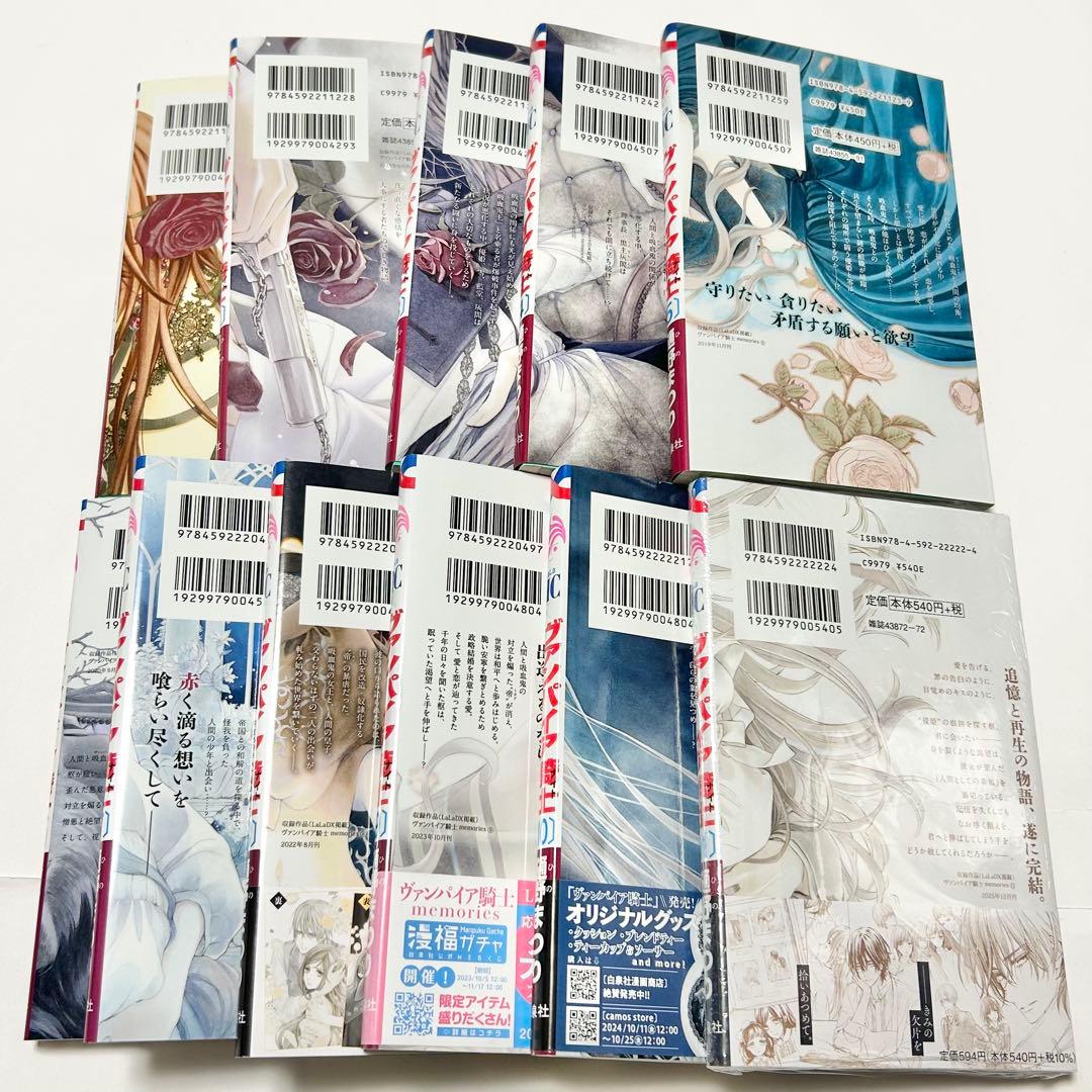 【送料込み】《31冊セット》ヴァンパイア騎士 memories 公式ファンブック