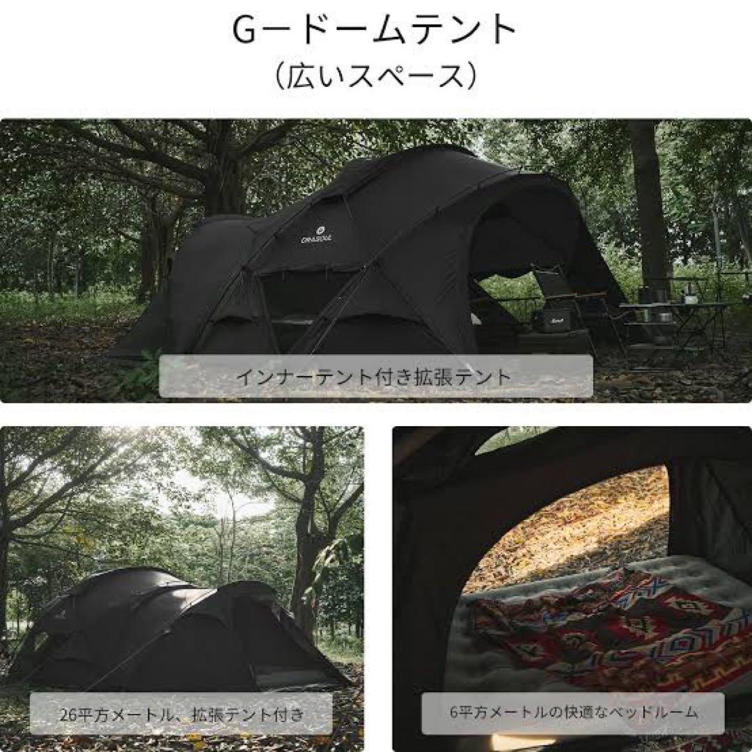 DRASOUL ドラソール ドームテントシェルターテント・拡張テントフル