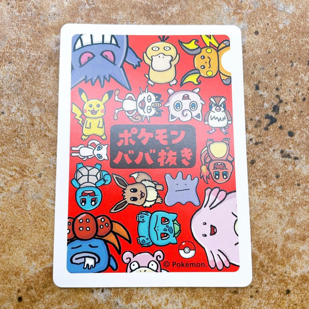 5848.ポケモンババ抜き ピカチュウ ポケモンセンター限定 - メルカリ
