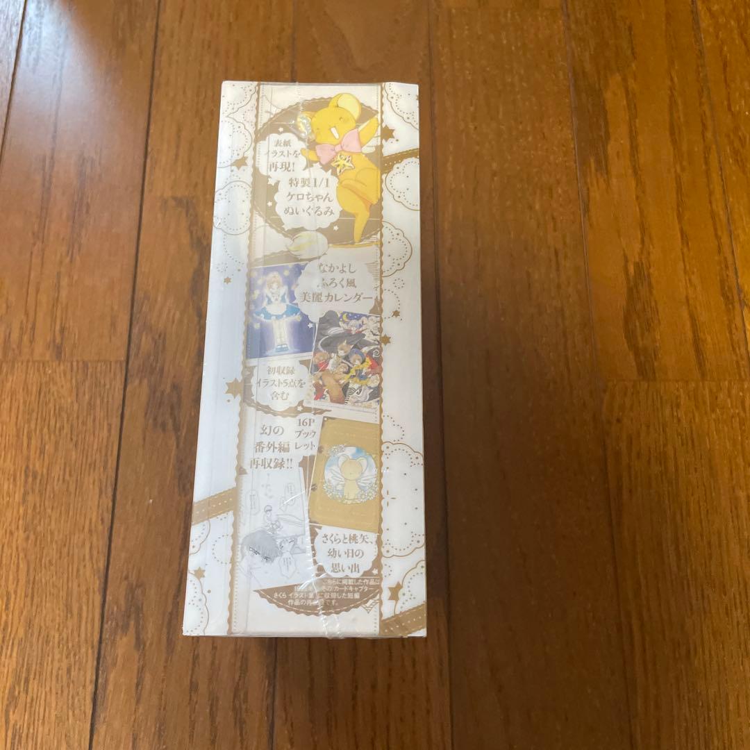 未開封】カードキャプターさくら メモリアルボックス CLAMP 20周年