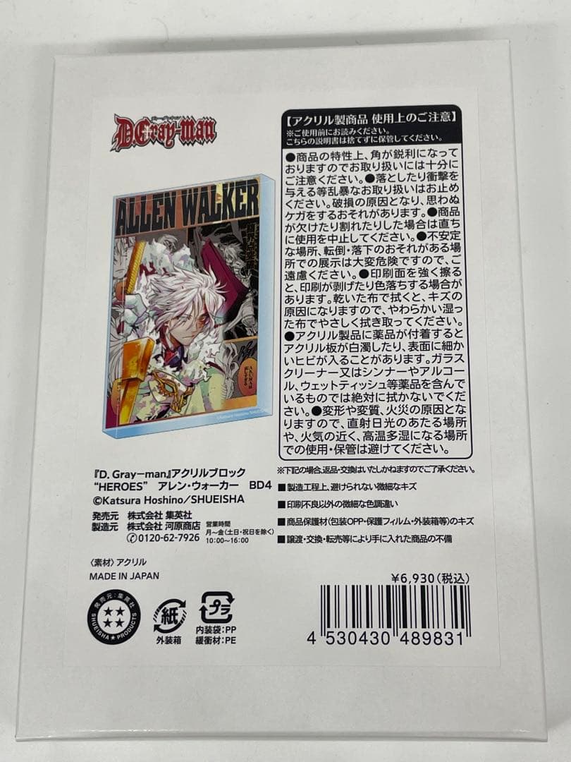 D.Gray-man アクリルブロック アレン・ウォーカー バースデイ - メルカリ