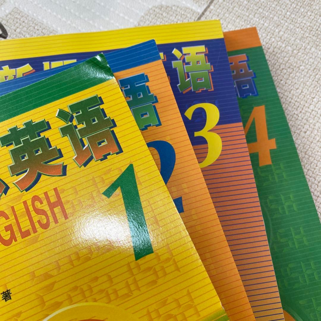 New Concept English 新概念英语 新概念英語 全4冊 - メルカリ